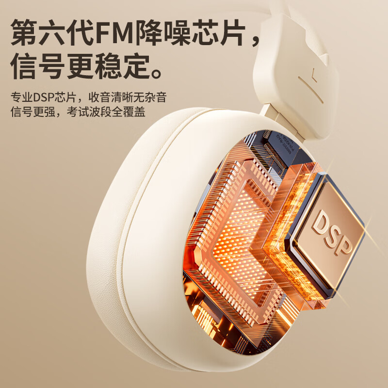 语梵（YUFFUN） 英语四六级听力耳机四级调频FM六级46级蓝牙大学生考试三级 白色 经典款【时间/电量显示】送电池 标配 标配耳机