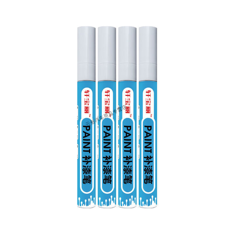 行后汽车车牌补漆笔反光深蓝浅蓝白色划痕刮伤掉漆老化修复神器 车牌白字