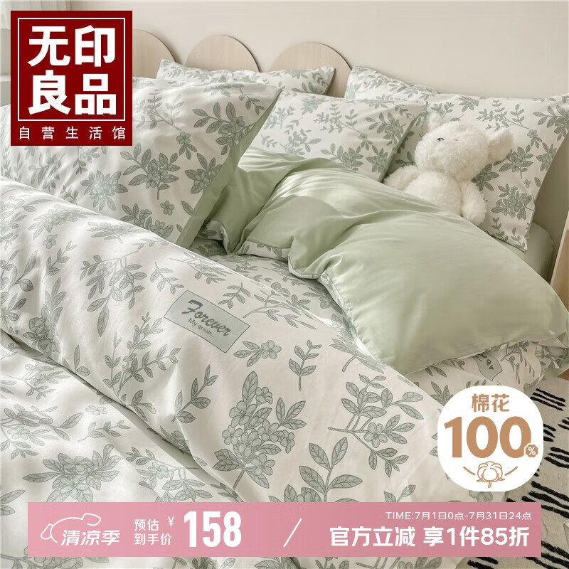 无印良品单人三件套床上用品学生宿舍a类纯棉床单被罩全棉被套150x200cm