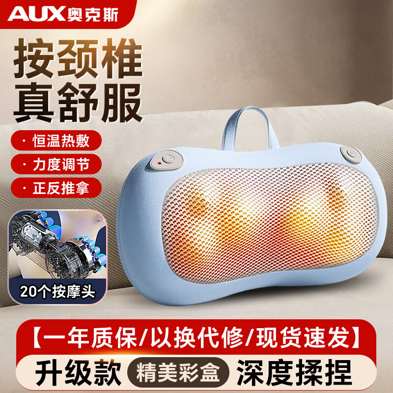 奥克斯颈椎按摩器腰部背部肩膀脖子揉捏仪全身自动家用神器按摩枕车用送父母女朋友礼品 蓝色充电【无线使用+送礼推荐+家车两用】