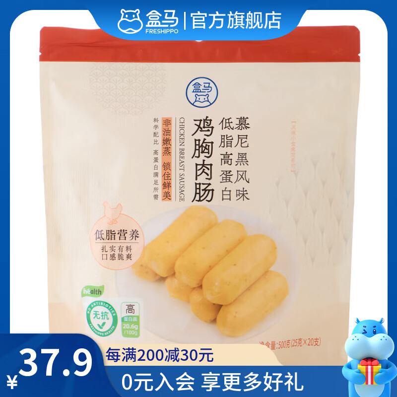 盒马 低脂高蛋白鸡胸肉肠 (慕尼黑风味) 500g 500g*1袋 袋装
