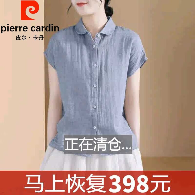 皮尔卡丹小衫2025新款棉麻衬衣亚麻上衣女装夏季春秋短袖衬衫剪标欧货薄款 浅蓝色 S