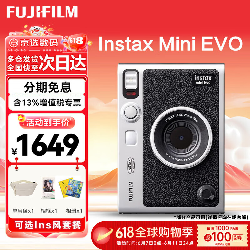 富士（FUJIFILM）拍立得instax mini EVO一次成像相机拍照可打印wideevo生日送礼物 拍立得 EVO黑色（现货） 官方标配