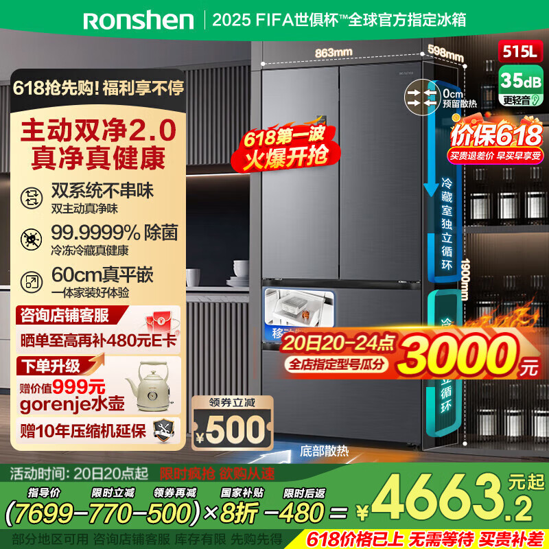 ���� ˫���ű��� BCD-515P60FZMAD 515������