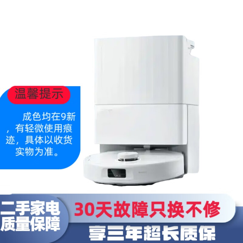 石头（roborock）【二手9新】扫地机器人扫拖一体 P10 P10SPro扫拖洗烘一体机 自动集尘热水洗拖布烘干 石头P10pro水箱版