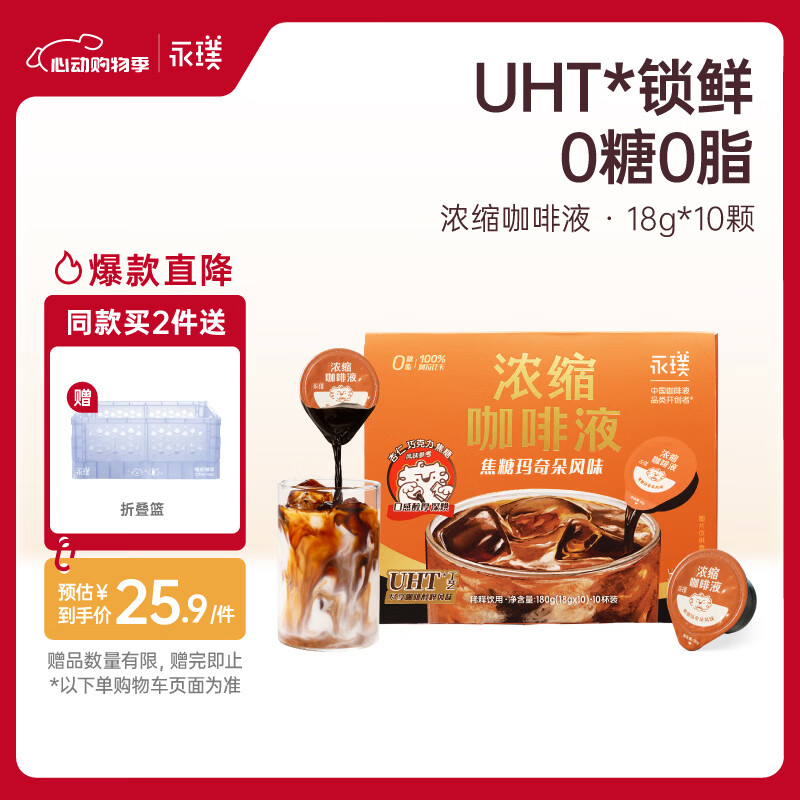 ��� Ũ������Һ 18g*10��