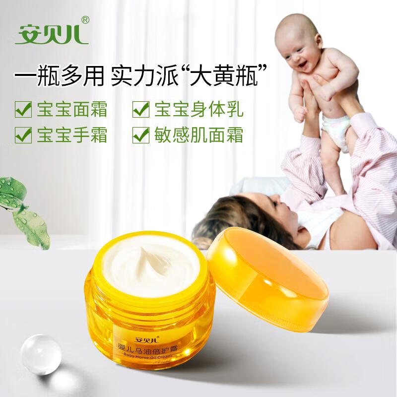 安贝儿婴儿马油倍护霜50g 50g 1支