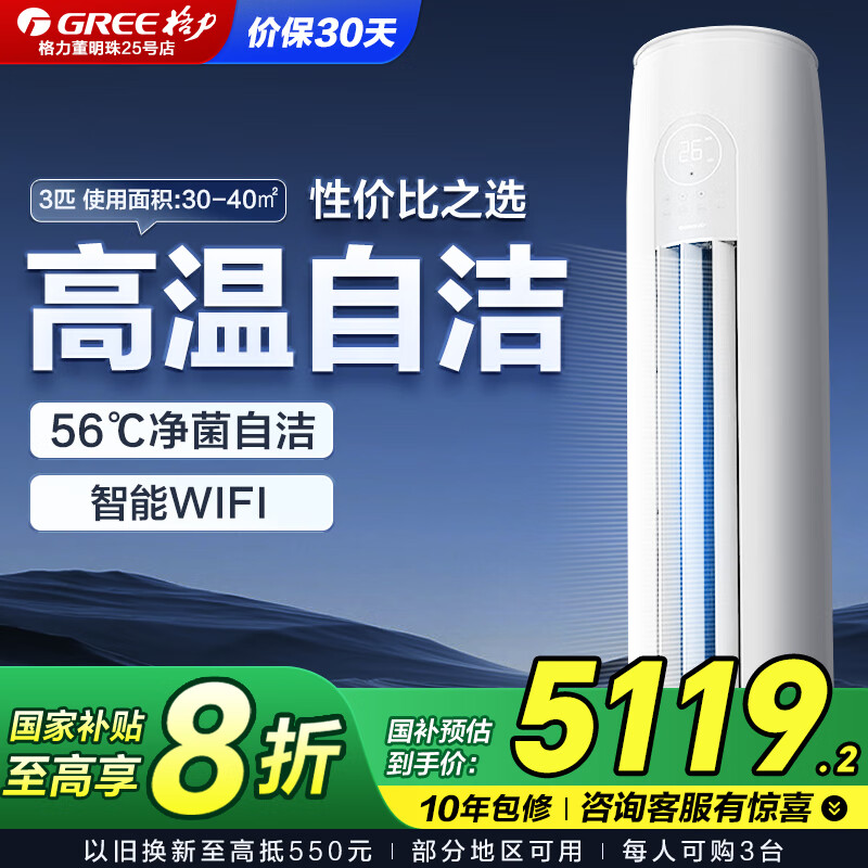 ������GREE���յ� ���� ��һ����Ч ��Ƶ ����� ����Բ���յ���ʽ��� �ҵ��������� 3ƥ һ����Ч 3ƥ һ����Ч ����Ʒ��