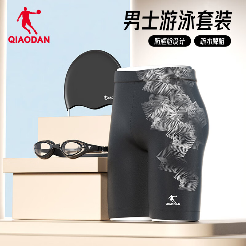 乔丹（QIAODAN）游泳裤男士泳衣舒适防尴尬五分平角速干不贴身温泉专业训练装备 黑色三件套【泳裤+泳帽+泳镜】 L