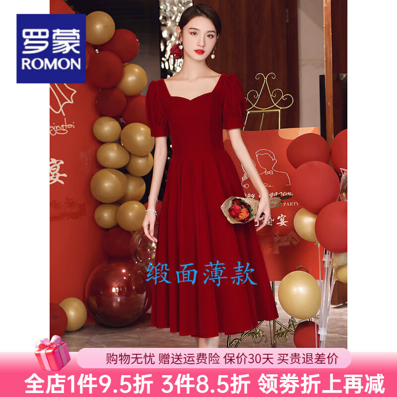 羅蒙（ROMON）大碼紅色敬酒服2025新款胖mm顯瘦新娘訂婚宴晚禮服200斤日常可穿 酒紅色緞面薄款 (春夏薄款) 3XL (150斤-165斤)
