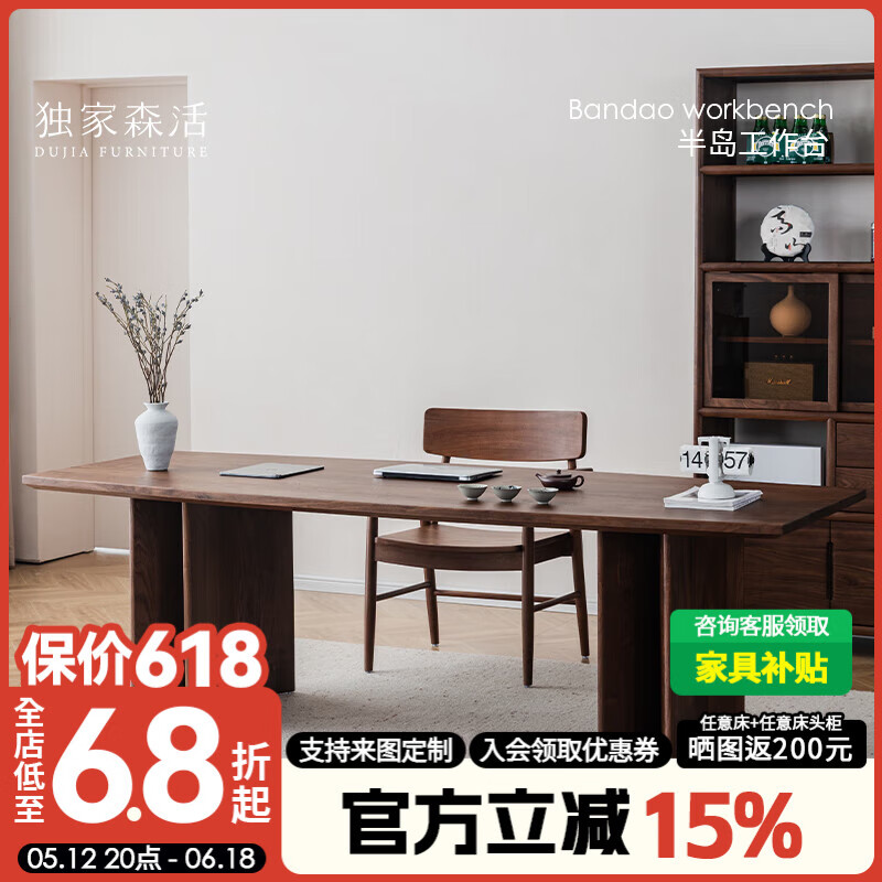 独家森活半岛工作台北美黑胡桃木餐桌北欧风长方形实木大板桌原木办公茶桌 240*90*76cm 北美黑胡桃木无辅材