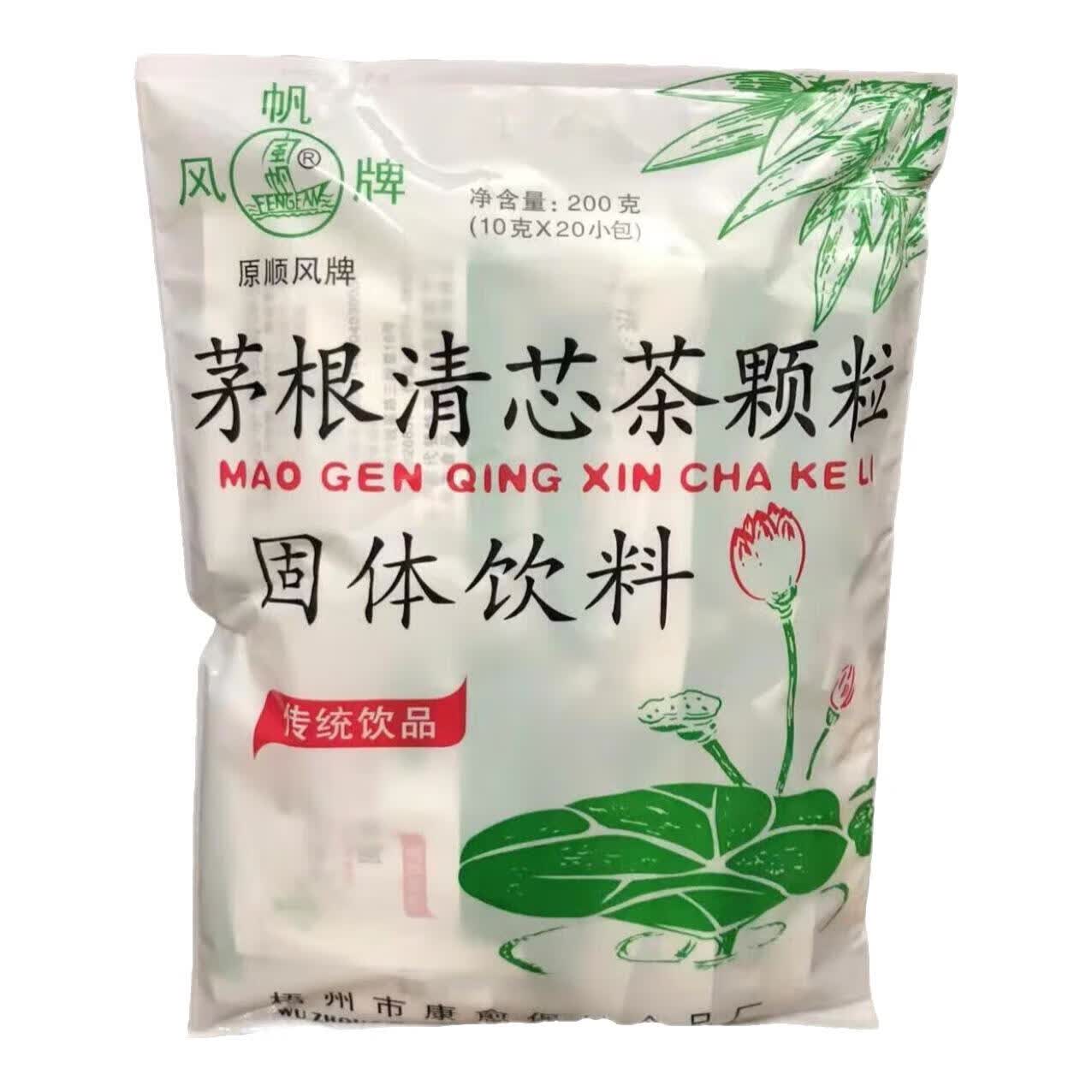 风帆牌茅根清芯茶广西梧州凉茶淡竹叶鲜白茅根莲子药食同源清凉茶