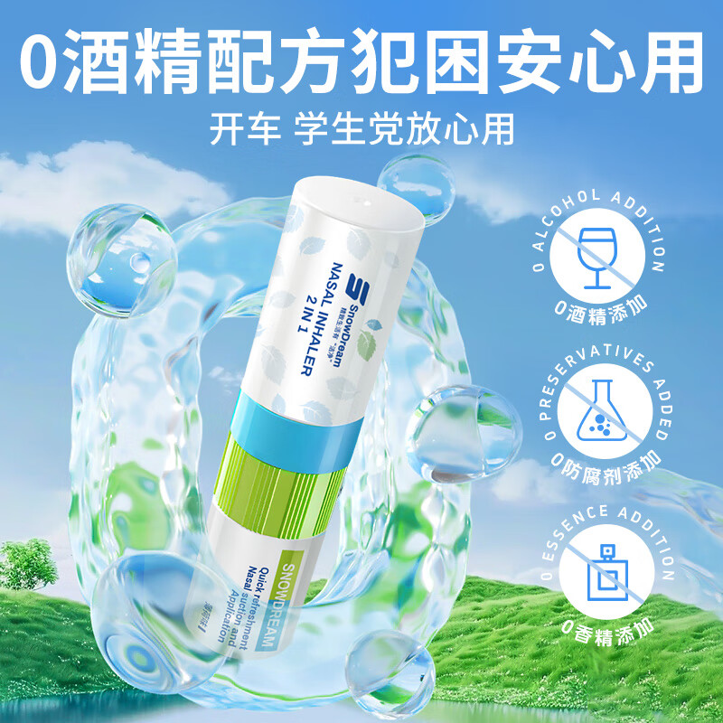 MISTOLIN八仙筒鼻通棒鼻塞快速通气神器晕车膏清凉油香筒开车上课防困鼻吸 组合3支装（青提+薄荷+佛手柑）