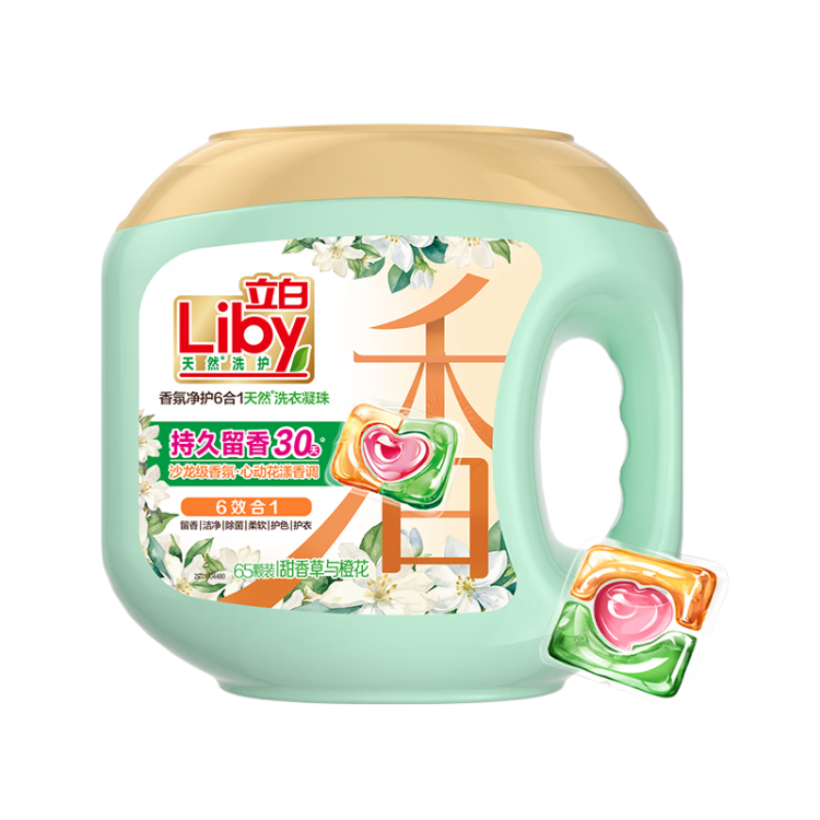 立白沙龙香氛洗衣凝珠65颗 三腔 甜香草与橙花 留香30天 浓缩洗衣液