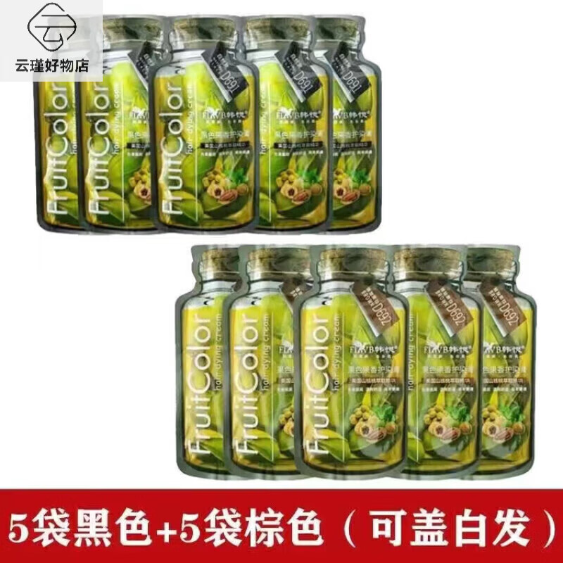 韓愢山核桃泡泡染發(fā)劑自己在家一洗黑 5包栗棕色+5包自然黑