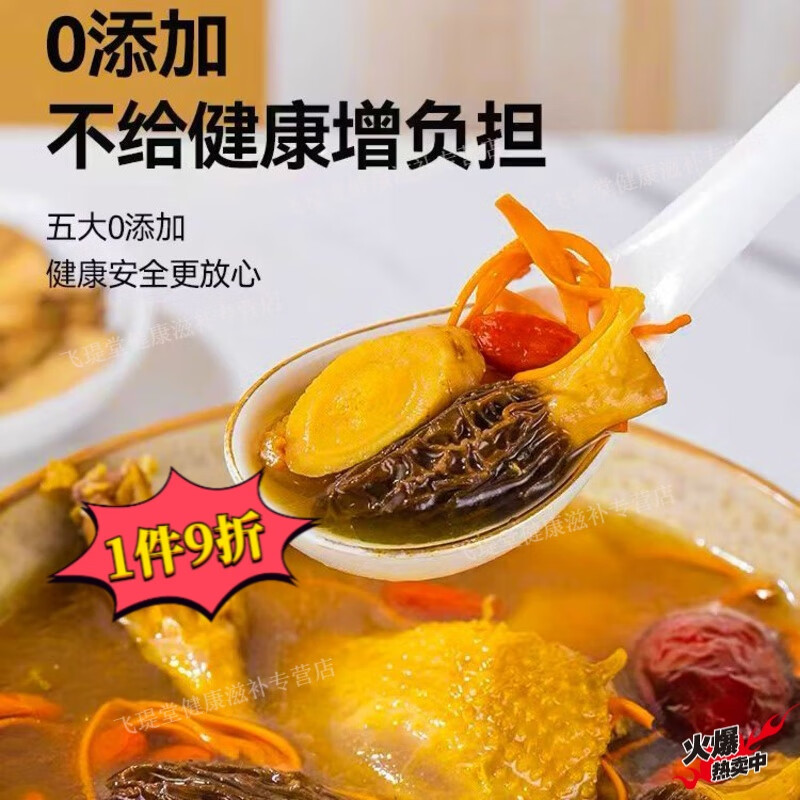 北京同仁堂鸽子汤煲汤材料补气血滋补养血乌鸡鸽子汤药膳炖汤材料包煲汤材料 【一包约71克】10包净重 滋补加强人参黄芪虫草花十料包