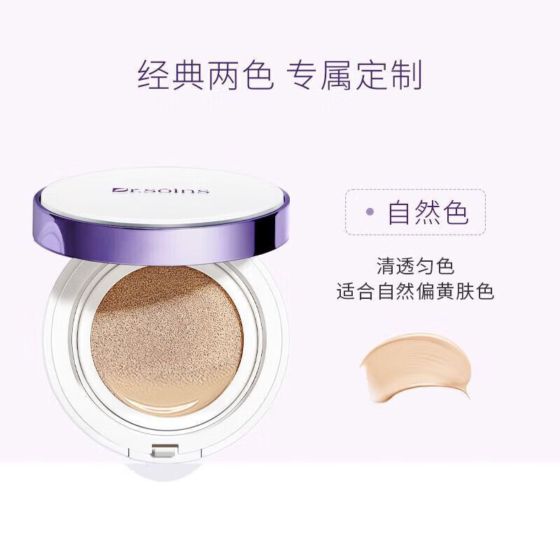 詩丸法國葡萄籽氣墊CC霜遮瑕隔離準(zhǔn)彩妝化妝護(hù)膚品不卡粉 自然色(適合自然偏黃偏暗膚色)