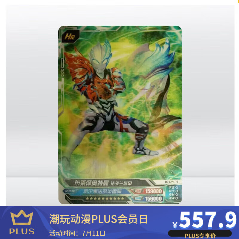 gsf2024新年礼盒奥特曼卡片大头hr布莱泽xr神秘四奥kr赛罗送孩子 大头