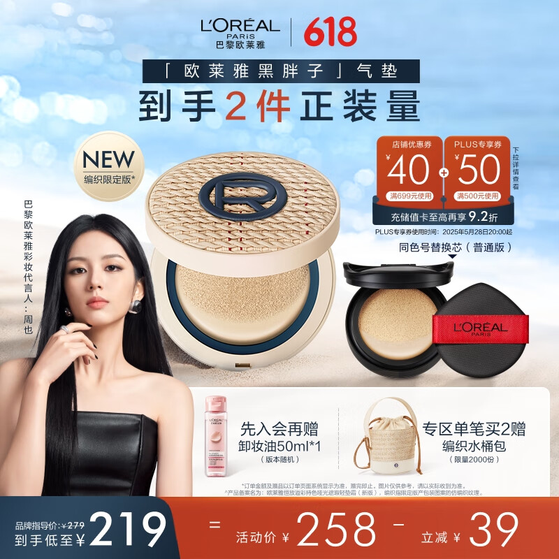 L'OREAL/ŷ���� ������ ����bb˪ 14g #320 ů�������� �ʺ�ů��ƫ�׷�ɫ