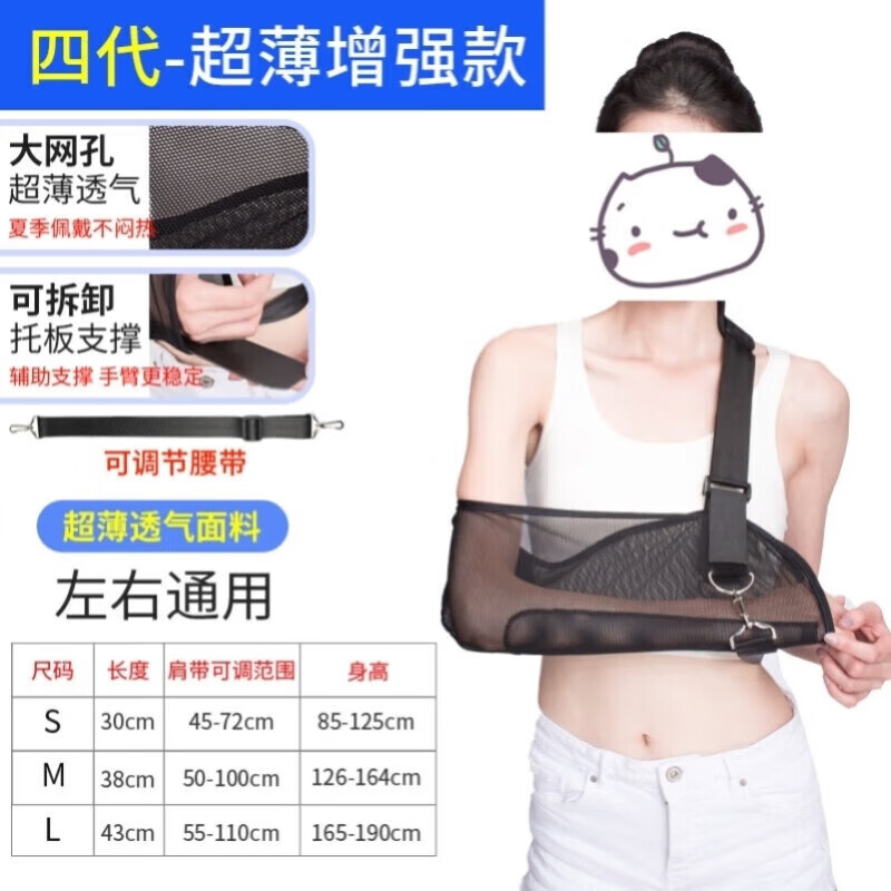 通用透气固定医吊手臂打石膏前臂吊带胳膊手托手断挂脖绷带受伤 G11--一代基础款 S
