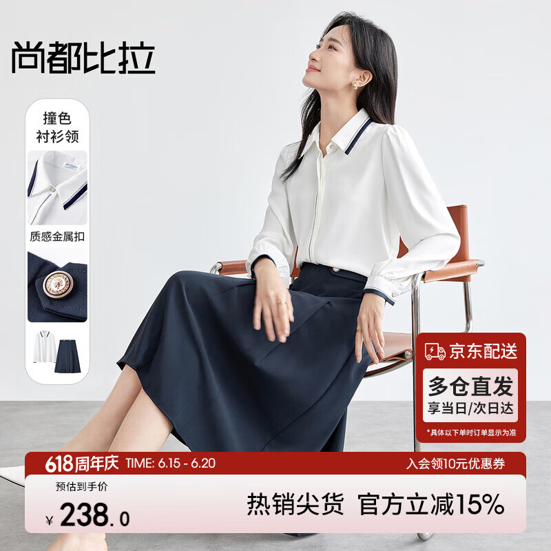 尚都比拉學(xué)院風(fēng)減齡套裝女春季兩件套氣質(zhì)雪紡衫高級(jí)感A字裙 白配藏藍(lán)色 M