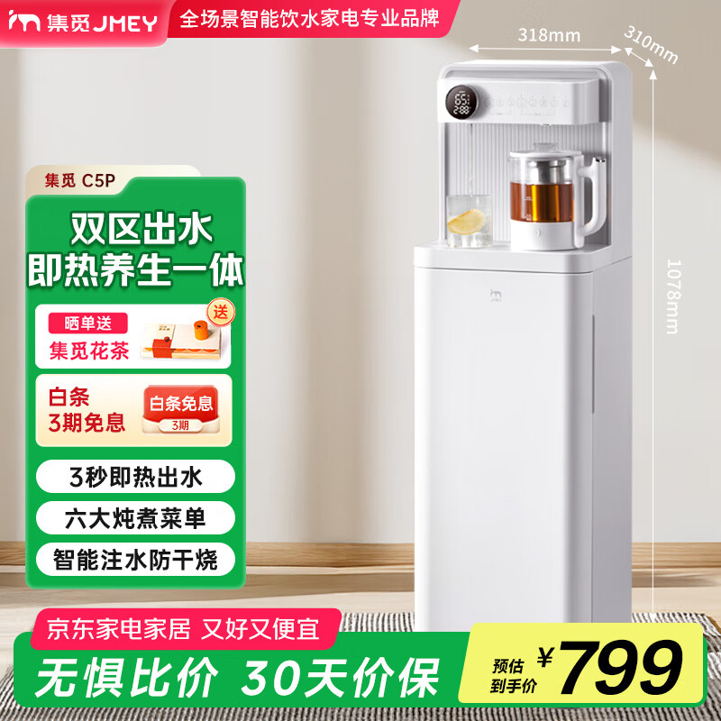 ���� ��ˮ�� C5PLUS