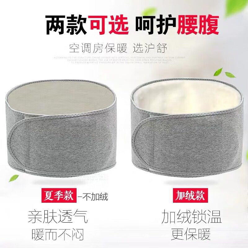 护腰带保暖男女护肚子防着凉腰腹部暖胃春季老人专用加绒防寒护腰 【加白绒款】 保暖防寒 L码【125-145斤】