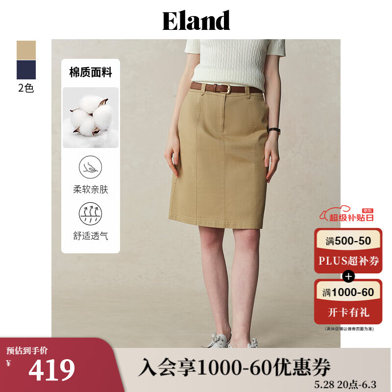 ELAND【98%棉】衣戀半身裙女純色H型簡(jiǎn)約百搭中長(zhǎng)裙2025夏季新款 卡其色(35)Beige L