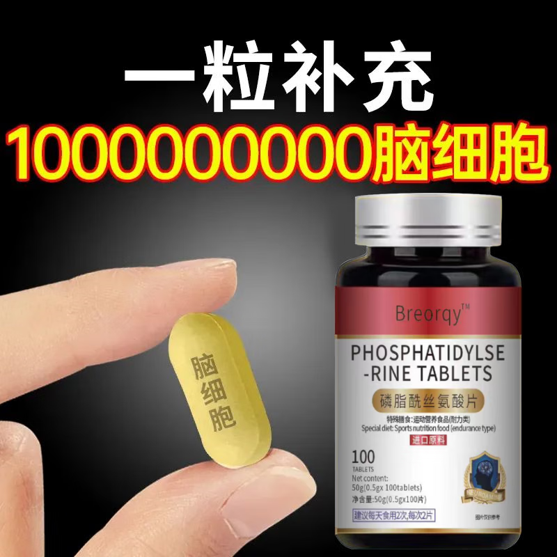 内廷上用德国进口原料脑肽神经酸脑细胞神经修复DHA中老年健忘失眠京店东 一瓶100粒【体验装】