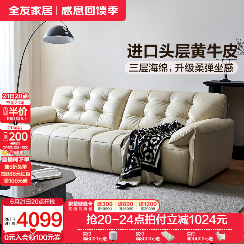 全友家居现代简约奶油风头层牛皮真皮沙发小户型客厅三人位直排沙发 【牛皮】3.08m常规款沙发
