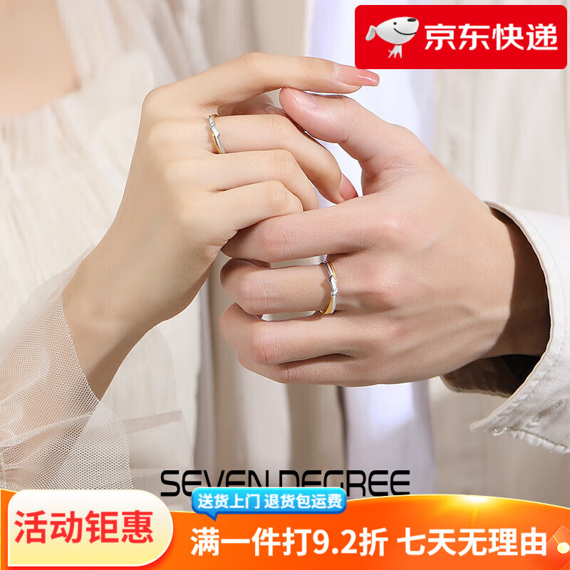 七度（SEVEN DEGREE）銀飾「摯愛(ài)一生」S925銀戒指情侶戒指一對銀七夕禮物送女友 情侶對戒 開(kāi)_口可調節