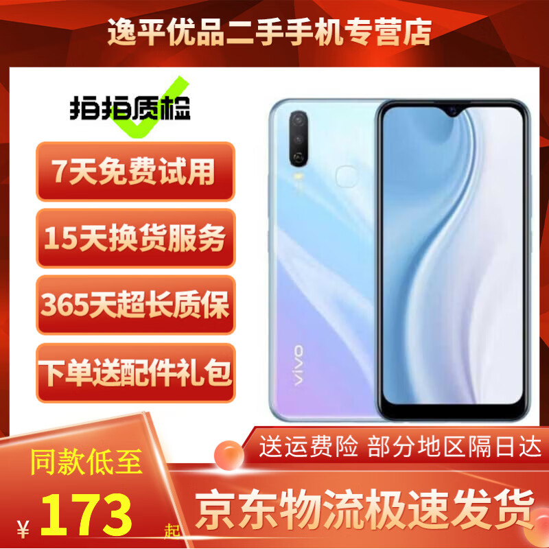 vivo Y3二手手机 美颜AI 三摄 4G全网通 海风青【颜色随机评价有礼】 Y3标准版3GB+64GB全网通 95新