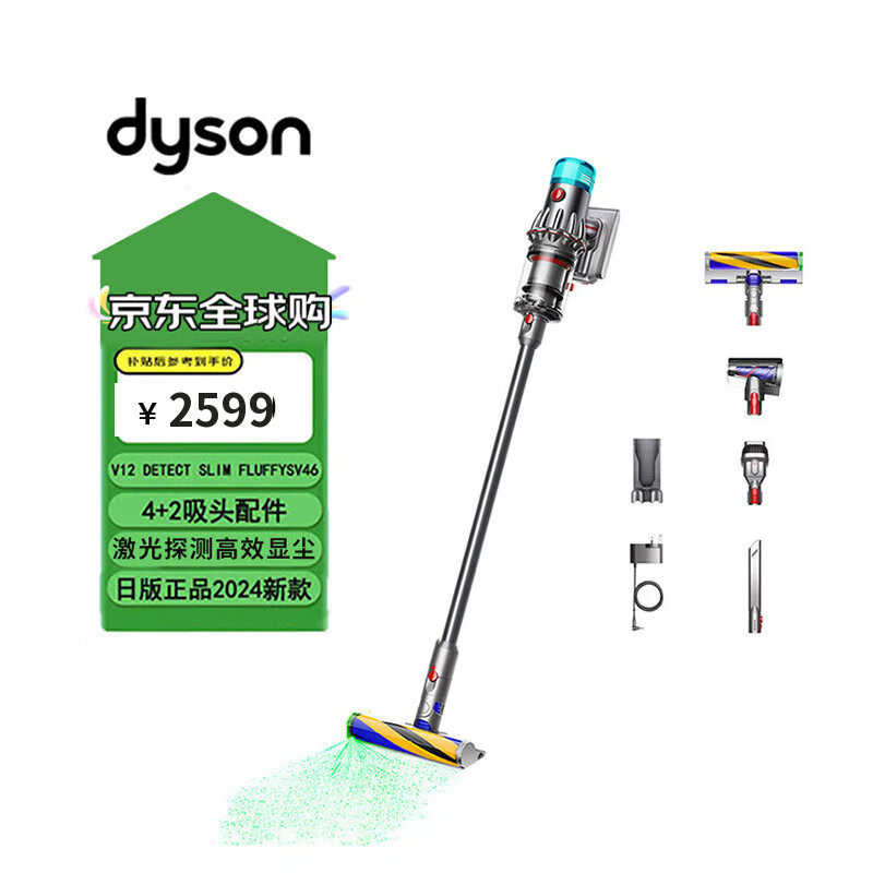 戴森（DYSON）V12 Detect Slim Fluffy 无绳吸尘器激光探测140AW大吸力除螨家用 日版原装正品【平台补贴20%】
