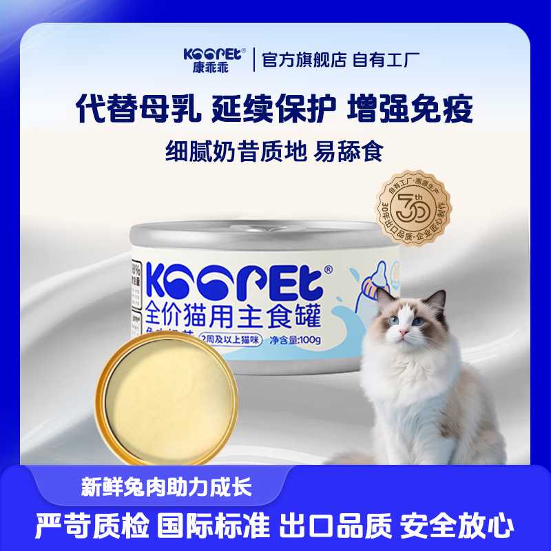 ���Թ���èר�øߵ���Сèʪ��������ʳ����èӪ���̸����⼦����ʳ��ͷ ��������100g