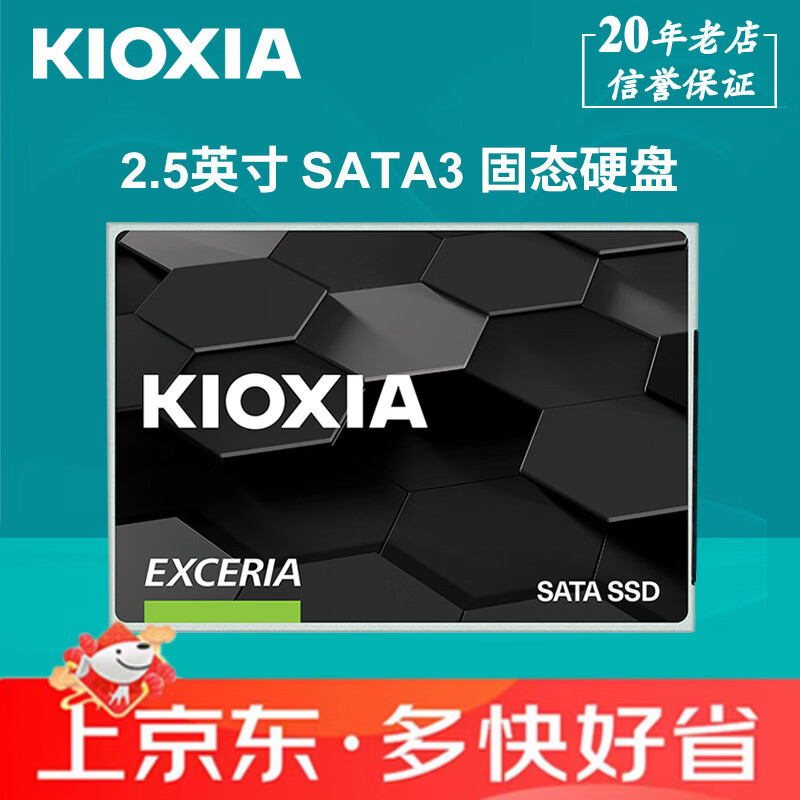 鎧俠（Kioxia）固態(tài)硬盤TC10 240G 480G 960G 2.5臺(tái)式機(jī)筆記本電腦SSD SATA3 240GB【3個(gè)月】
