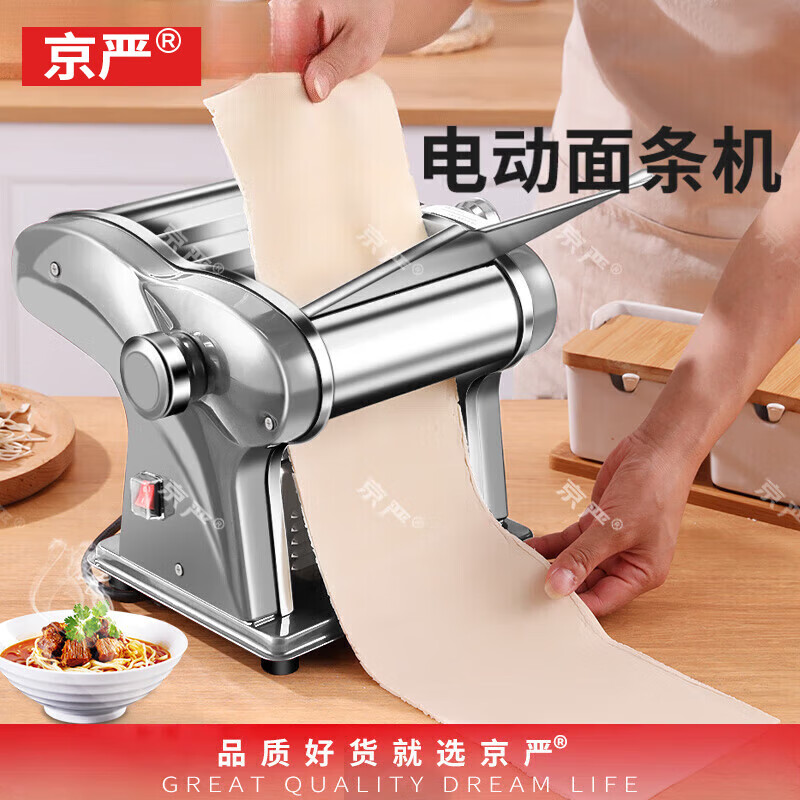 京严面条机家用不锈钢电动压面机全自动一体机小型饺子馄饨切面擀面机 二刀型【优质不锈钢】快速出面 多功能压面机商用