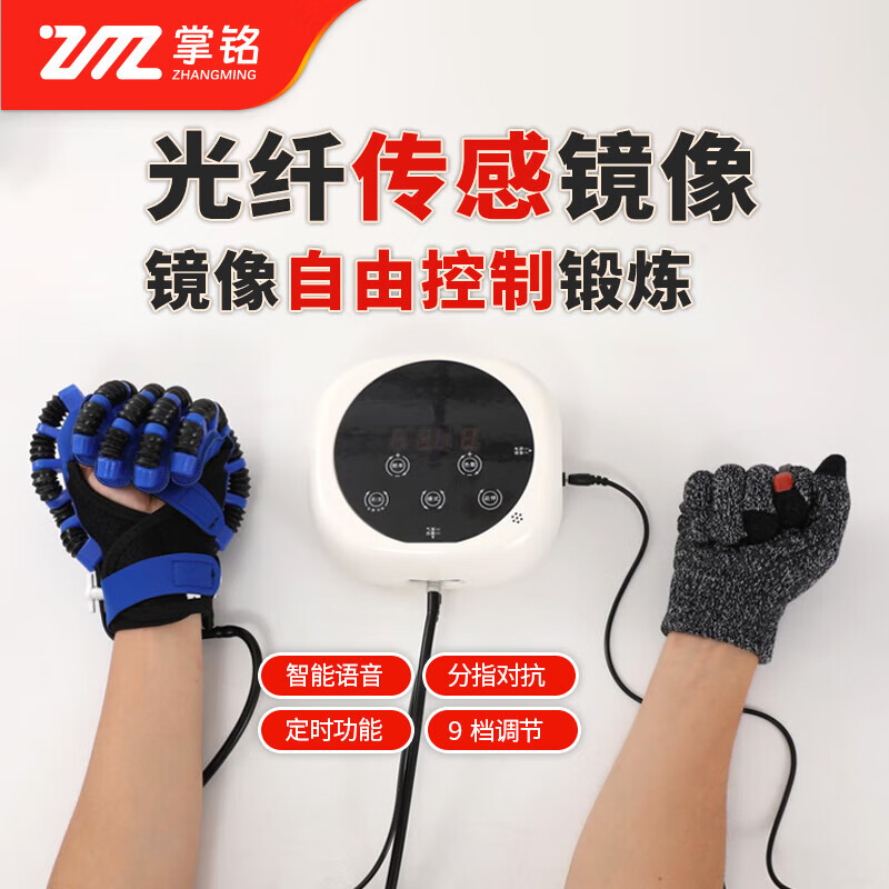 掌铭 手指康复训练器中风脑梗手部功能按摩电动手套活动抓握锻炼器材 充插电全功能:任意指对抗+镜像+热敷+气囊按摩 右手XXL