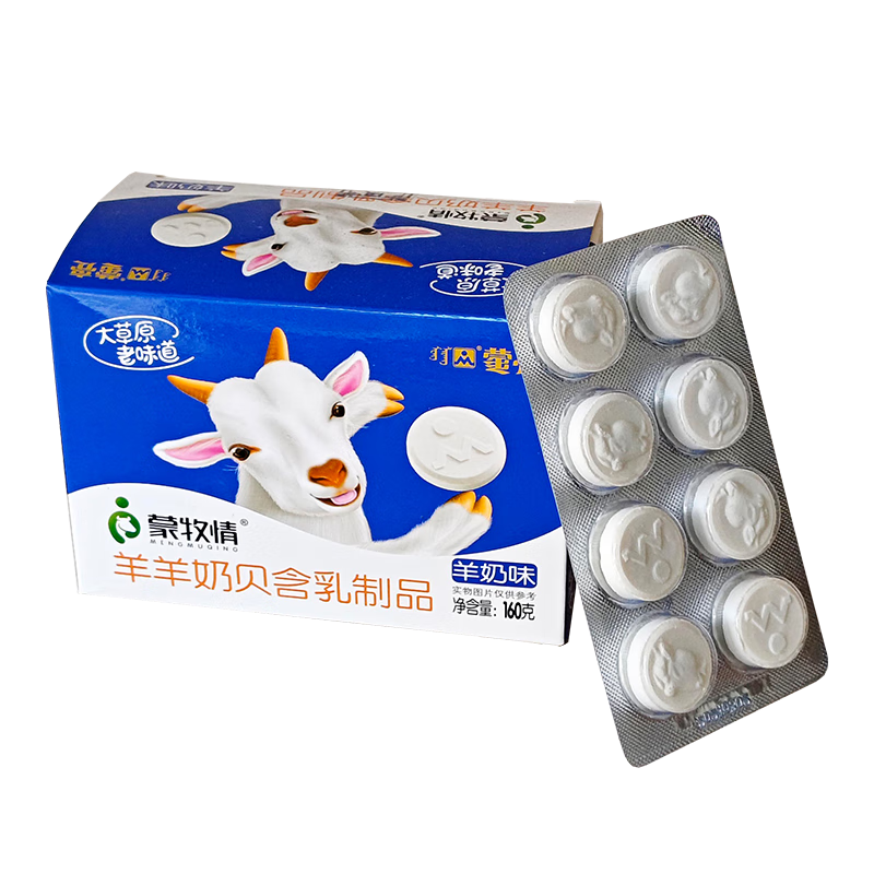 蒙亮羊奶片羊奶貝1盒裝 內(nèi)蒙零食獨(dú)立包裝咀嚼草原營(yíng)養(yǎng)送爸爸小孩健康 1合清新羊奶魸：補(bǔ)充能量