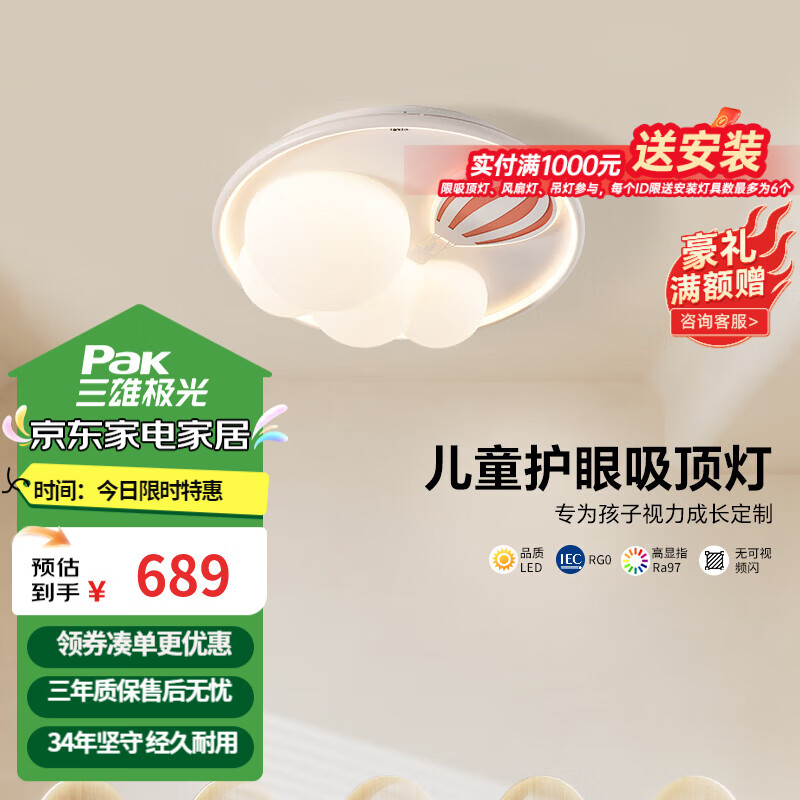 ���ۼ���ȫ����������led ��ͯ���һ��۵ƴ��⿨ͨ�к�Ů������ƾ� ��� 48W ����Ra97 ��ɫ