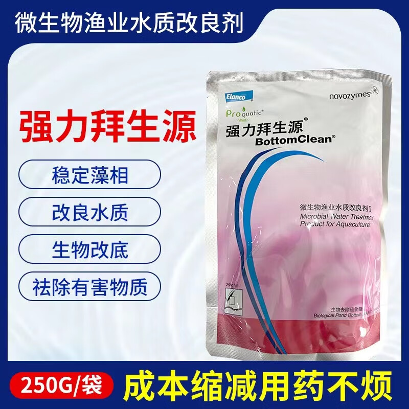 拜耳强力拜生源水产养殖鱼药复合芽孢杆菌生物改底em菌降氨氮亚盐