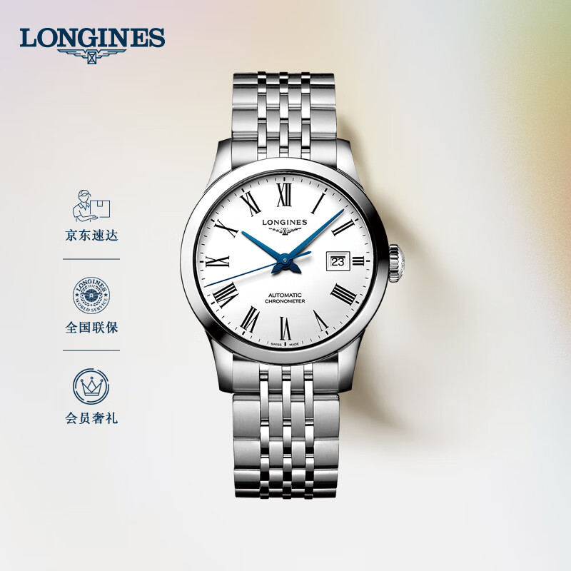 哪个浪琴(Longines)瑞士手表开创者系列机械钢带女表适合我？插图