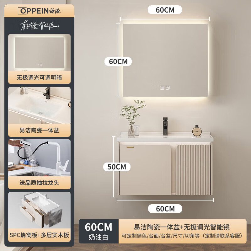 欧派浴室柜组合现代卫生间陶瓷一体盆卫浴柜洗漱台洗脸盆洗手盆柜 60CM奶油白款(易洁陶瓷一体盆+无