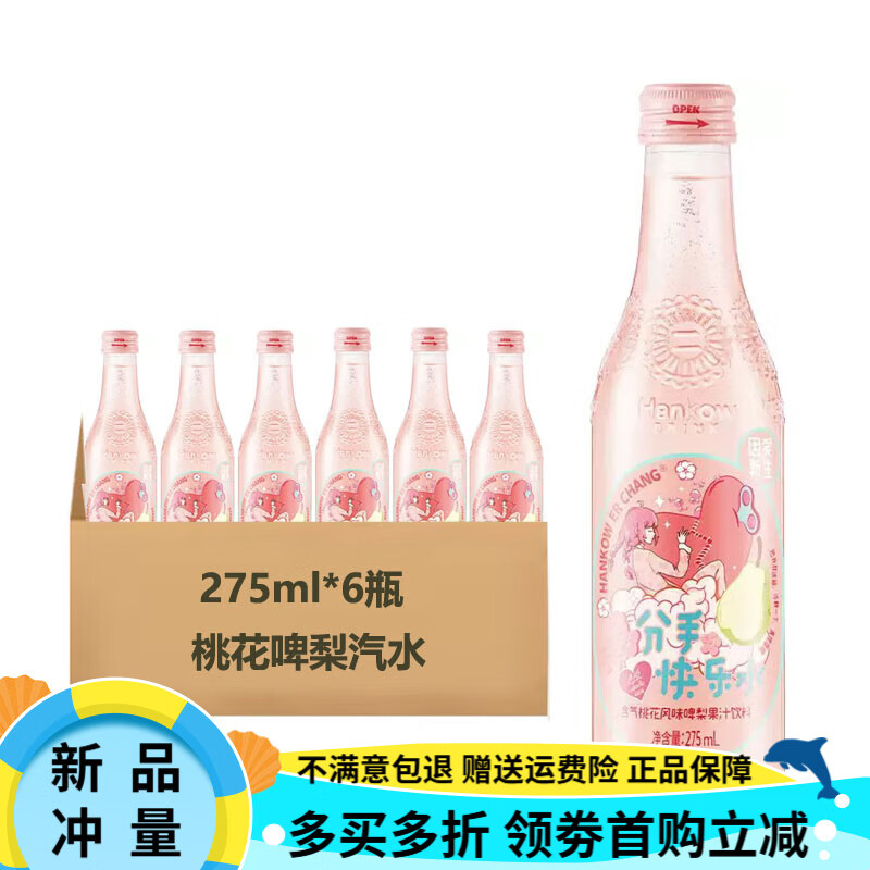 ڶ人ڶˮ֦֭־շֿ һơˮ275ml*6ƿ62Ԫȯ