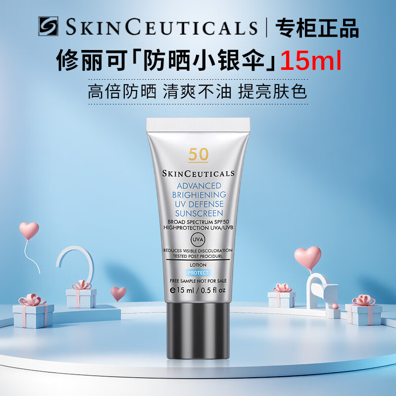 ���ڲ�����������С��ɡ��ɹ�� SPF50+��������ױǰ��ɹ˪���˽������������ ������װ����ɹС��ɡ15ml