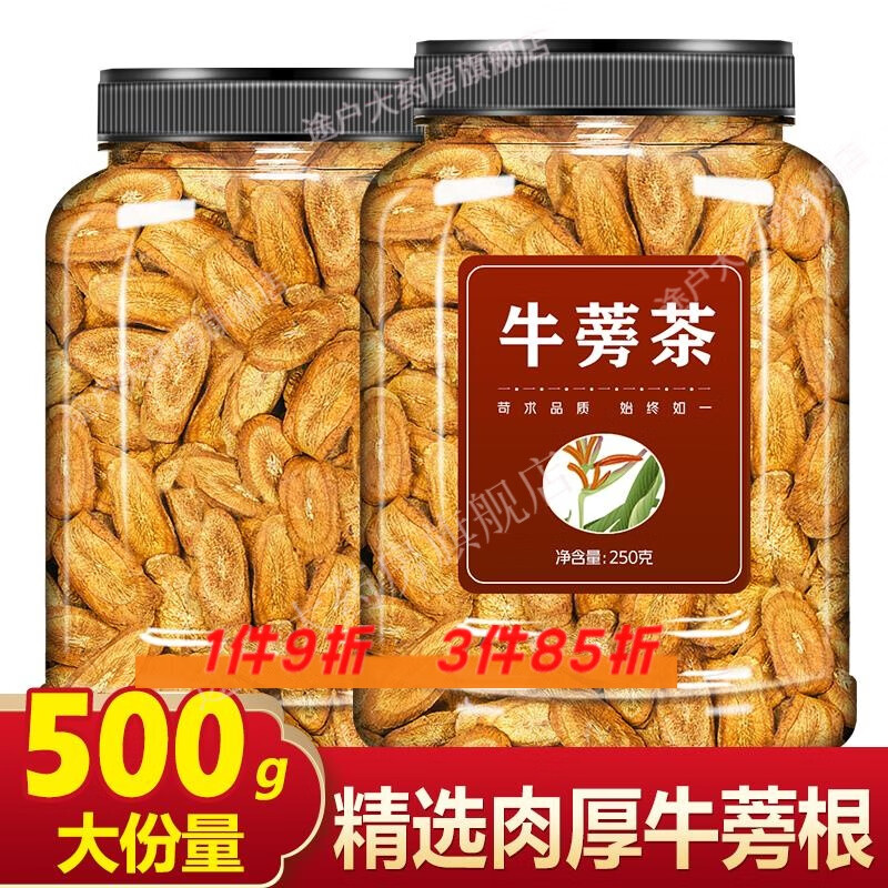 東來熱賣】黃金牛蒡茶的功正品中材片新鮮級野生牛磅旁膀棒榜 枸杞250克+決明子500克+牛蒡250克