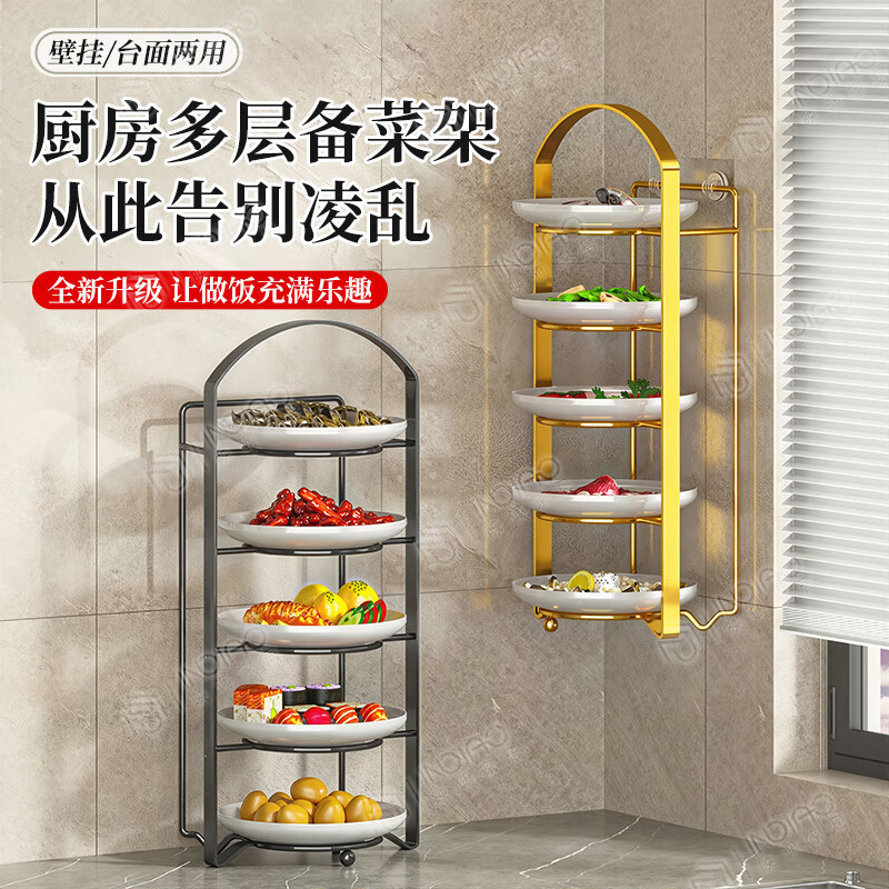 映调厨房备菜盘免打孔壁挂多层配菜盘家用收纳神器多功能备菜置物架 【黑色-升级5层】壁挂/台面两用