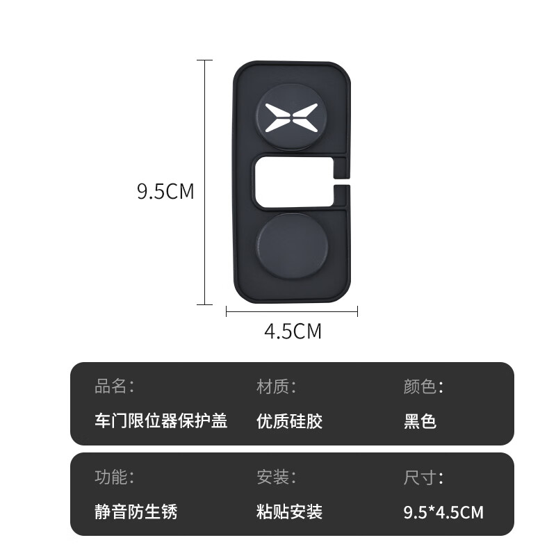 岚说小鹏P7+/MONA M03/车门限位器保护盖G9/G6/P7防水防锈硅胶防护盖 车门限位器【4个装】