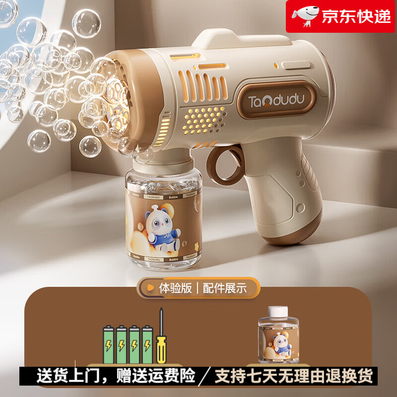 淘嘟嘟(Taodudu)【新品】兒童手持吹泡泡機全自動槍棒玩具2025新款泡泡槍六一兒童 優(yōu)雅棕泡泡槍【電池版】1瓶泡泡a
