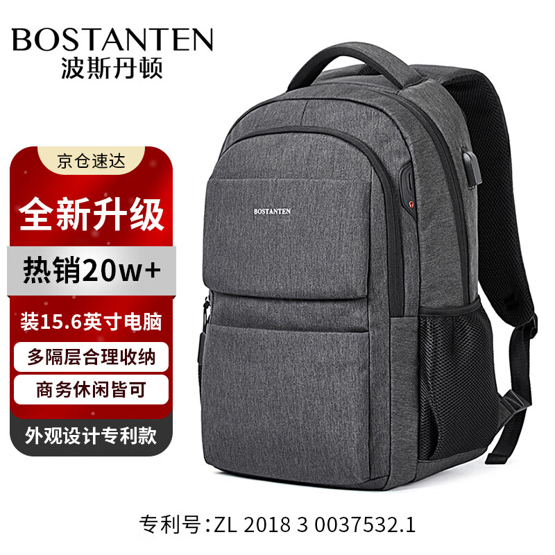 波斯丹顿男士双肩包男生学生书包潮流出差旅游背包大容量15.6英寸电脑包
