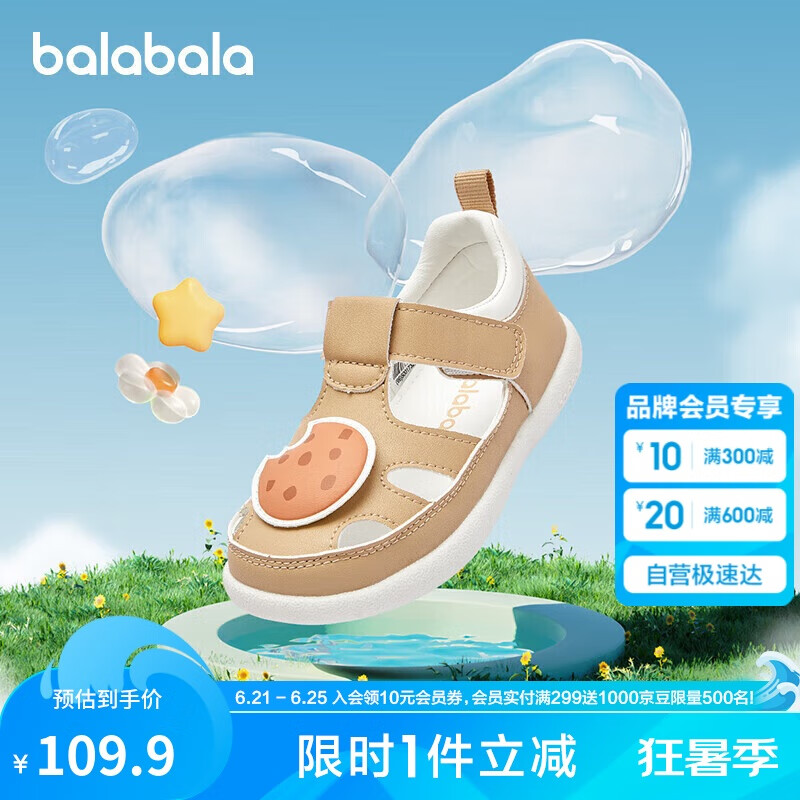 巴拉巴拉宝宝学步鞋儿童凉鞋鞋子婴儿男宝女宝2024夏时尚可爱208224144206